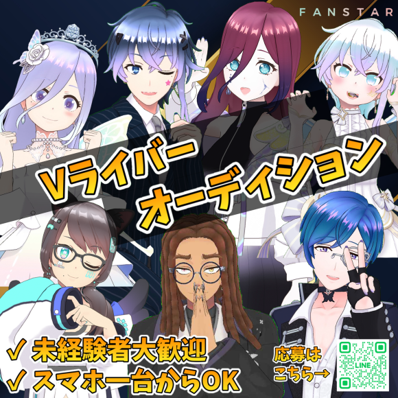 REALITYからデビューする新規Vライバーを募集！Vライバー事務所「REALISER -レアリゼ- 」