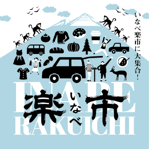 イベントイメージ