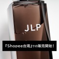 日本ライフ製薬株式会社（JLP）『Shopee台湾』での販売開始！