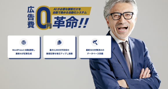 エブリデイ・オート・AI・ライティングのトップページ画像