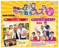 錦鯉が行く！のりのり散歩「ファンの集い＆お笑いライブ」今日からチケット発売開始！(C)HTB