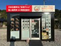 ご当地グルメセレクション静岡磐田店