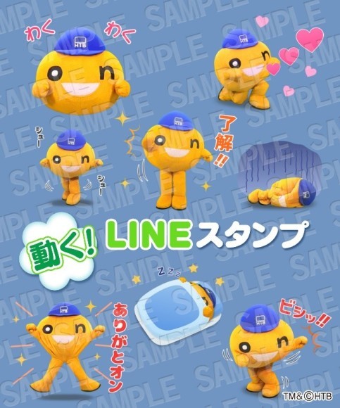 動く！着ぐるみonちゃん アクショオン♪ TM&(C)HTB