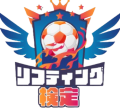 リフティング検定ロゴ