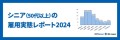 平均年収は800万で、「60代前半に年収のピーク」を迎える。