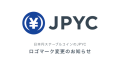 日本円ステーブルコインのJPYC｜ロゴマーク変更のお知らせ