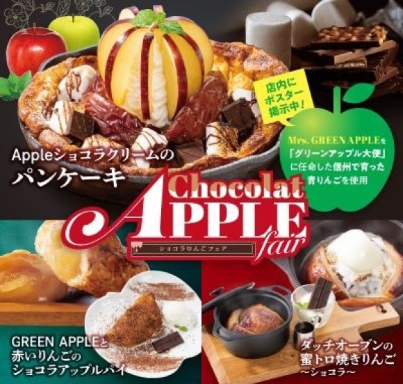 あずさ珈琲「ショコラりんごフェア」