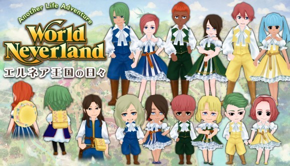 DLC第6弾「タウンウェア」