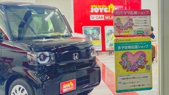 ジョイカルU-CARSELECT4号草加店、埼玉県が推進する「パパママ応援ショップ」と「多子世帯応援ショップ」の認定店に！