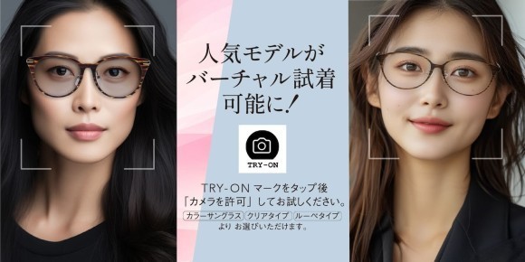 「eyebrella（アイブレラ）」KV