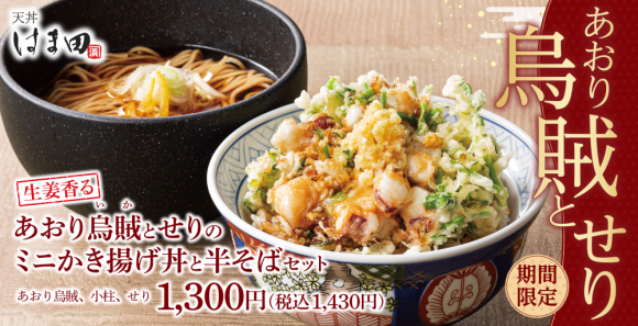 ムック(MUCC)丼セット たぬき 表町店 | 【おすすめ丼セット】親子丼うどんセット1000円
