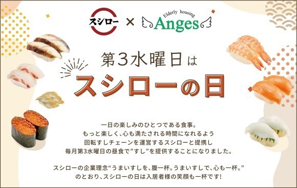 第３水曜日は「スシローの日」イメージ画像