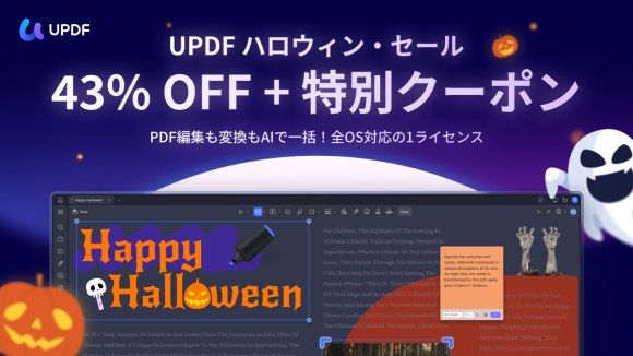 UPDF Halloween Sale
