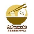 2024年2月5日 目黒に自家製米麺の専門店カオmocchiがオープン【レセプションご招待】