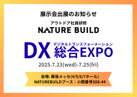 DX EXPO