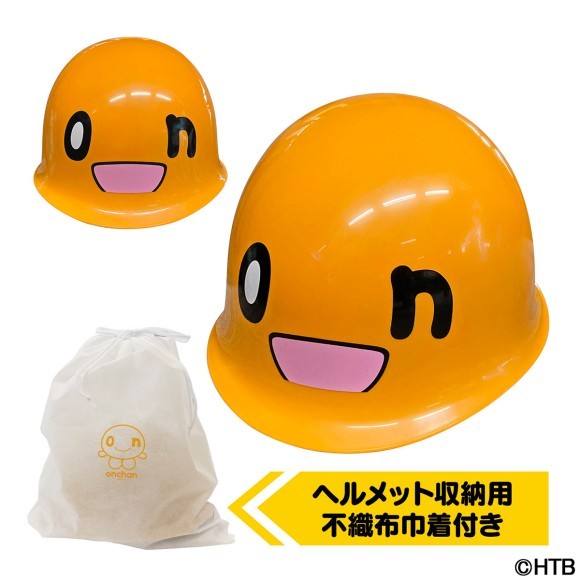 新登場！onちゃん の ヘルメット　一部店頭で限定販売！(C)HTB