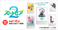 ズートピア2のキャラクターがチェキ™️に！　映画『ズートピア2』全10種類のムビチェキを数量限定発売！　