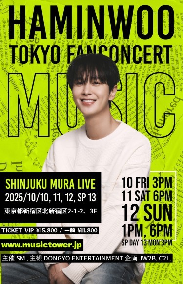 HAMINWOO TOKYO FAN CONCERT＆スペシャル特典会