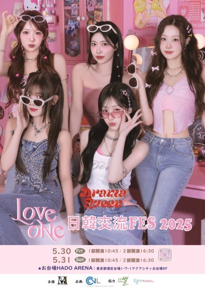 LOVEONE日韓交流FES2025