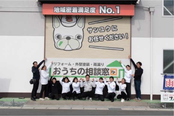 地域密着型リフォーム専門店 株式会社参邑 豊川本店の外観