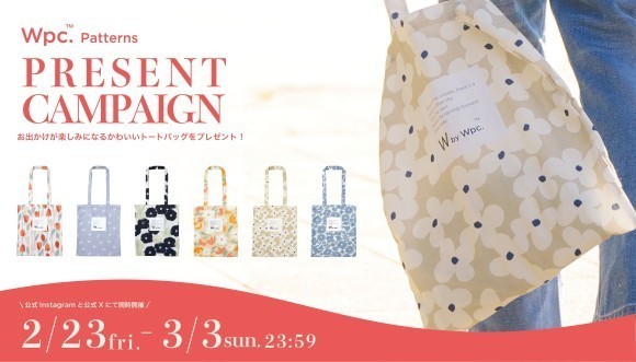 “Wpc. Patterns”SNSキャンペーン