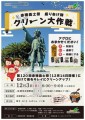 イベント告知用ポスター