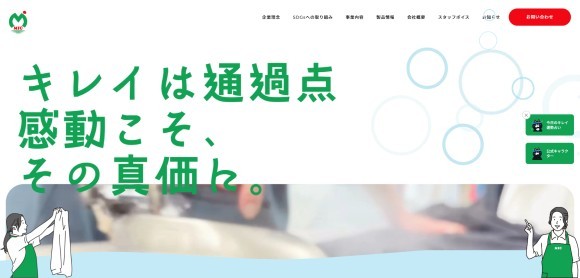 株式会社武蔵ブライダルズ MIC事業本部、コーポレートサイトをリニューアル ～職人技術と温度感が伝わる、見て楽しいサイトへ～