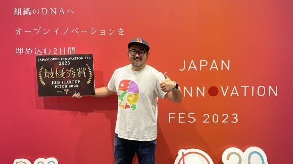 日本最大級のオープンイノベーション見本市「Japan Open Innovation Fes 2023」の「JOIF STARTUP PITCH 2023」で「なんドラ」が最優秀賞を獲得