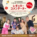 千葉テレビで放送のGirls Happy Style(ハピスタTV)に キョン先生が1月17日(金)に出演いたします！