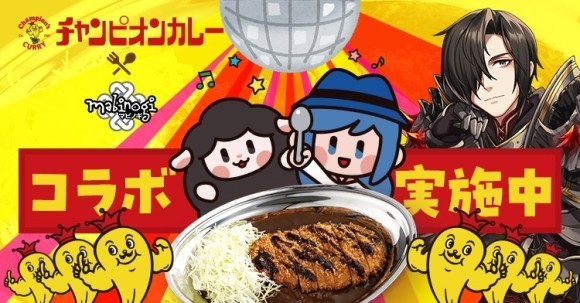 コラボキービジュアル