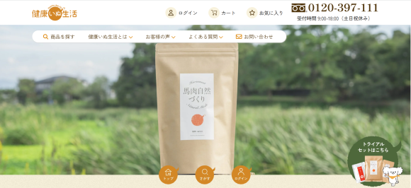 リニューアルした「健康いぬ生活」公式サイト