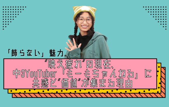 ミーミチャンネル