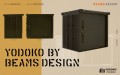 BEAMS DESIGNがヨド物置をプロデュース 「ヨド物置 エルモ BEAMS DESIGNモデル」発売のお知らせ