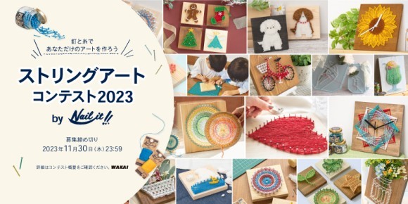 ストリングアートコンテスト サムネイル