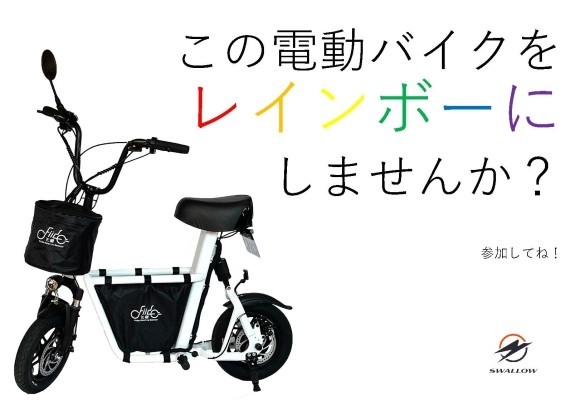 東京レインボープライドに展示中のFiido