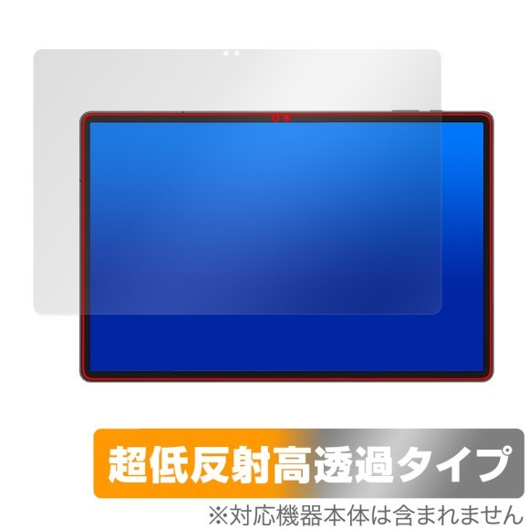OverLay Plus Premium for Teclast T50HD 表面用保護シート