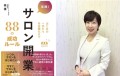 森優社長の初出版書籍