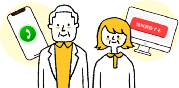 お気軽にご相談ください。