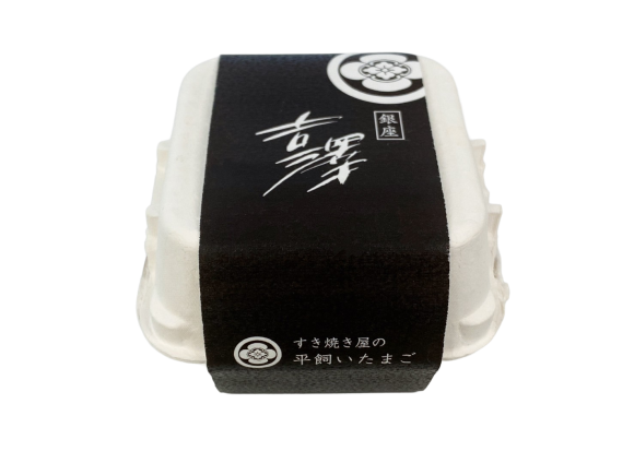 株式会社丸金(本社：東京都練馬区、代表取締役：髙岡隆裕)は、吉澤精肉店で「すき焼き屋の平飼い卵」を2025年7月29日(火)新発売します。 こだわり抜かれた和牛料理と調和する平飼い卵として、銀座吉澤の極上体験をより一層引き立てます。