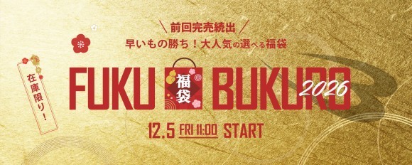 MENSスポーツプラチナ福袋Ａ～C、MENSスポーツプレミアム福袋Ａ～Bなどアイテム・価格とも幅広くご用意