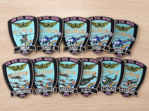 明野レインボーワッペン全11種