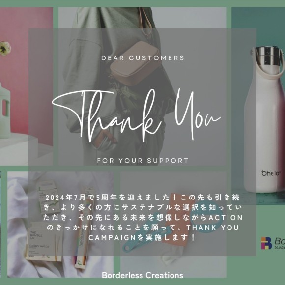 Borderless Creations、5TH ANNIVERSARY THANK YOU CAMPAIGN イメージ画像