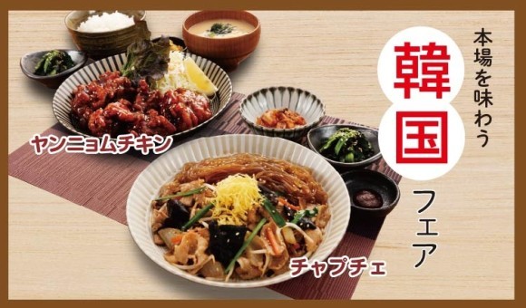 【定食屋 宮本むなし】4/16～「韓国フェア」を期間限定で販売開始