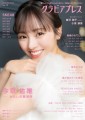 グラビアプレスVol.12