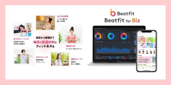 beatfit 写真