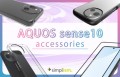 Simplism、最新AQUOS sense10対応アクセサリーを発売
