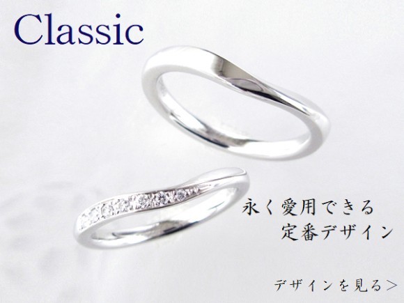 【結婚指輪 マリッジリング】デザインカタログを、ご要望やこだわりごとに見つけやすいよう、テイストやフォルムごとにリニューアルを進めてます。