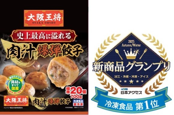 新商品グランプリ