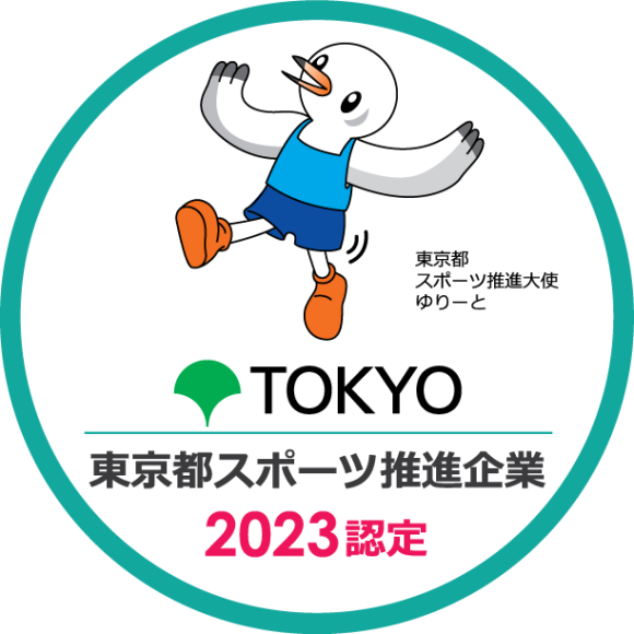 ルネサンス、「東京都スポーツ推進企業」に９年連続で認定！