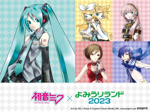 初音ミク×よみうりランド2023　メインビジュアル